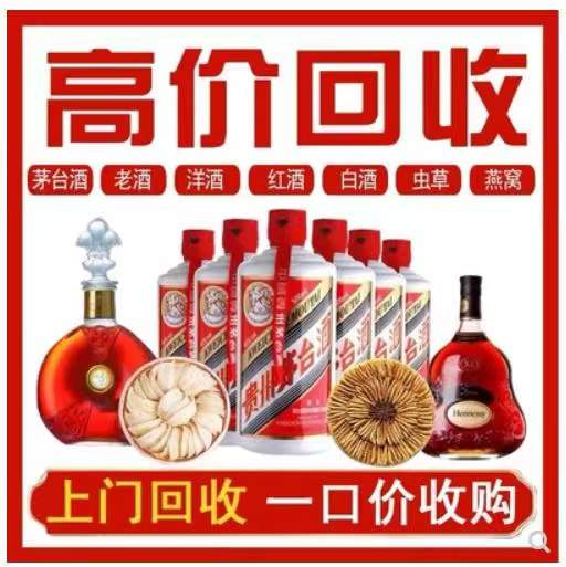 塔洋镇回收茅台酒